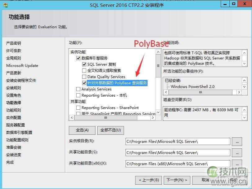 SQL Server 2016安装全过程详解：避免常见问题(图10)