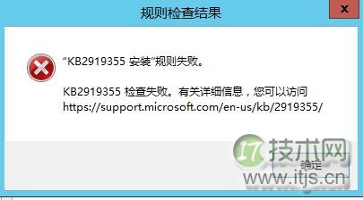 SQL Server 2016安装全过程详解：避免常见问题(图15)