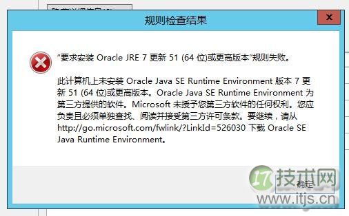 SQL Server 2016安装全过程详解：避免常见问题(图14)