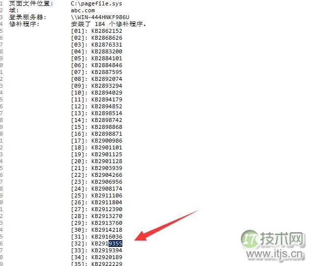 SQL Server 2016安装全过程详解：避免常见问题(图19)
