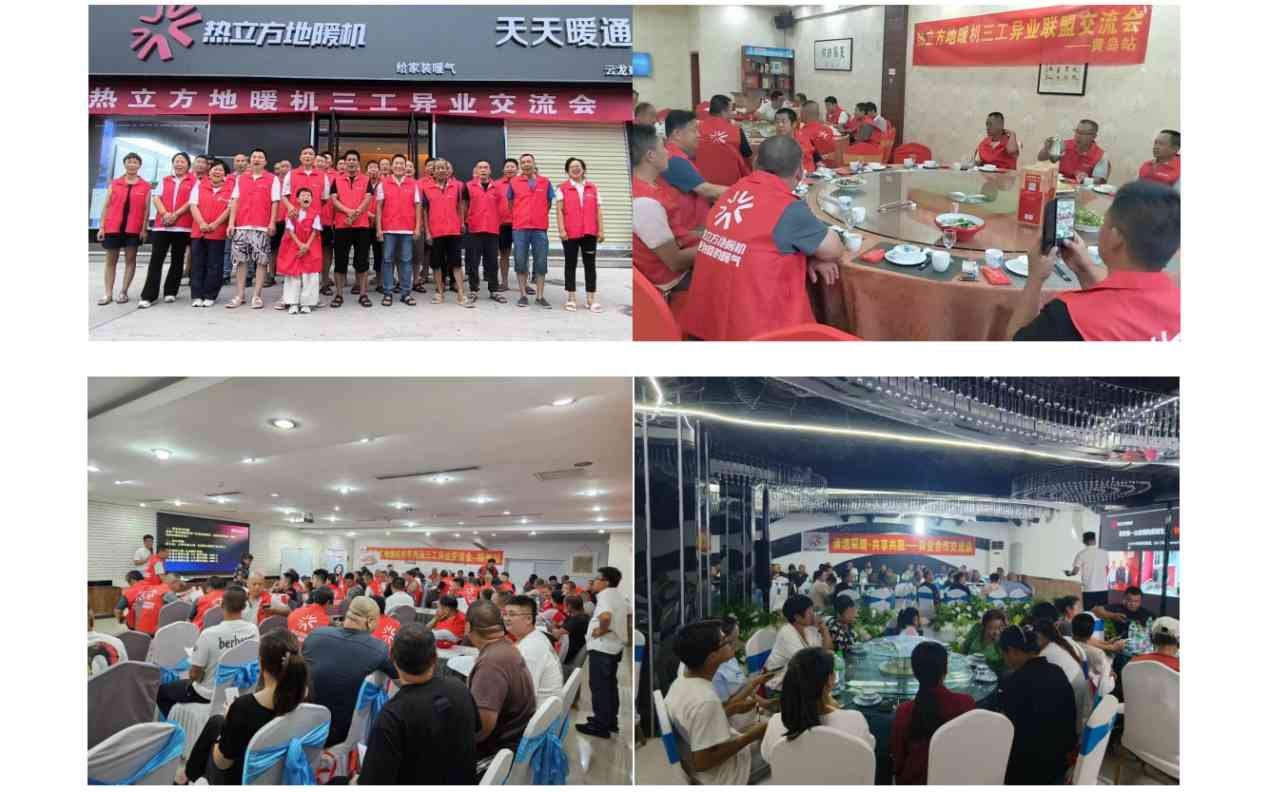 夏季预热行动助力地暖机品牌革新(图1)