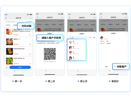 线下扫码收银系统破解数据断档难题(图9)