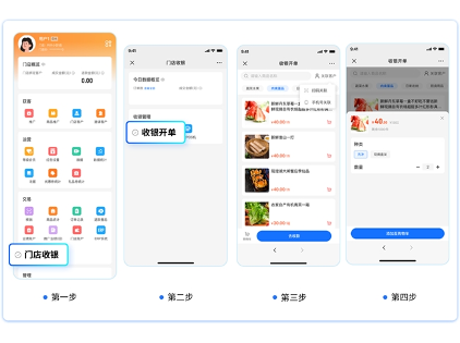 线下扫码收银系统破解数据断档难题(图7)