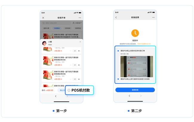 线下扫码收银系统破解数据断档难题(图11)