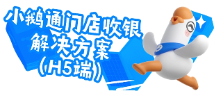 线下扫码收银系统破解数据断档难题(图3)