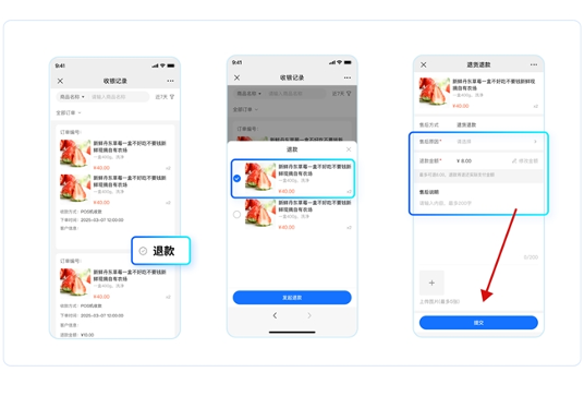 线下扫码收银系统破解数据断档难题(图12)