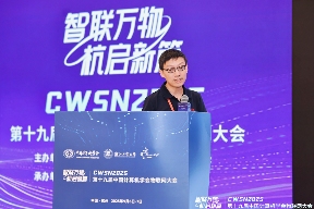 云边端协同智能推动物联网产业创新 标准驱动产学研协同平台发展(图4)