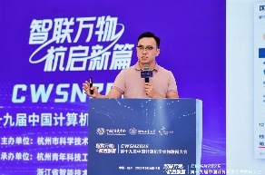 云边端协同智能推动物联网产业创新 标准驱动产学研协同平台发展(图6)