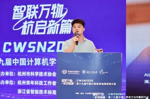 云边端协同智能推动物联网产业创新 标准驱动产学研协同平台发展(图11)