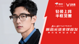 轻量化AI眼镜引领日常应用新风尚(图4)