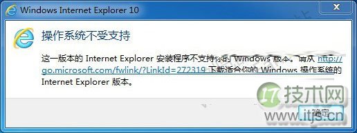 Windows 7安装IE10失败？全面解析解决方法(图1)