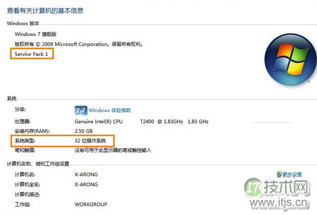 Windows 7安装IE10失败?全面解析解决方法(图2) Windows 7安装IE10失败?全面解析解决方法(图2)