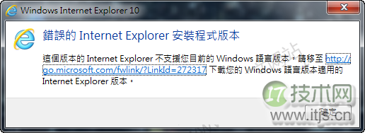 Windows 7安装IE10失败?全面解析解决方法(图6) Windows 7安装IE10失败?全面解析解决方法(图6)