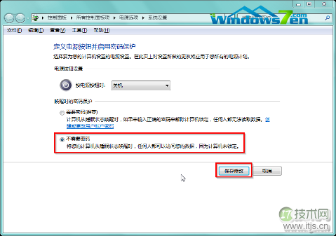 如何在Windows 7取消唤醒密码设置(图3) 图2 点选不需要密码保存修改