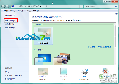 图2 点选“更改桌面图标”