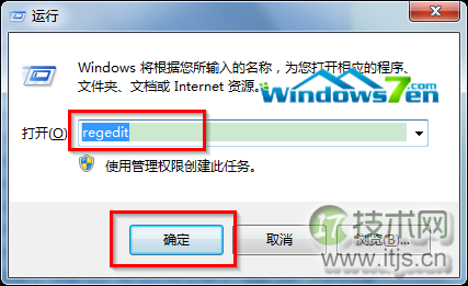 Windows 7 IE输入失效问题解决方法(图1) 输入“regedit”命令