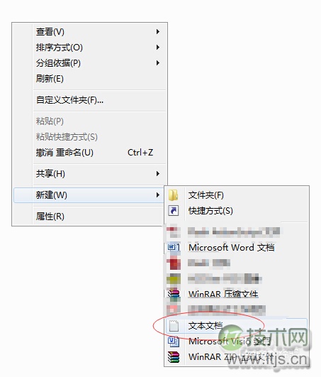 Windows 7记事本如何更换字体提升显示效果(图1) Windows 7记事本如何更换字体提升显示效果(图1)