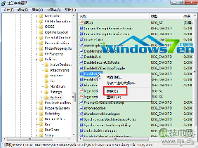 Windows 7 IE输入失效问题解决方法(图3) 删除“EnableUIPI”