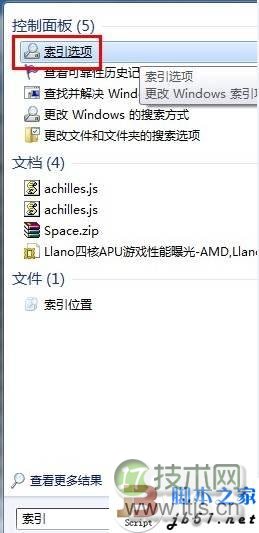 如何快速禁用系统索引服务操作指南(图1)
