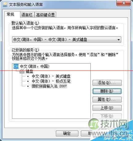 如何删除电脑多余输入法 轻松优化切换体验(图4)
