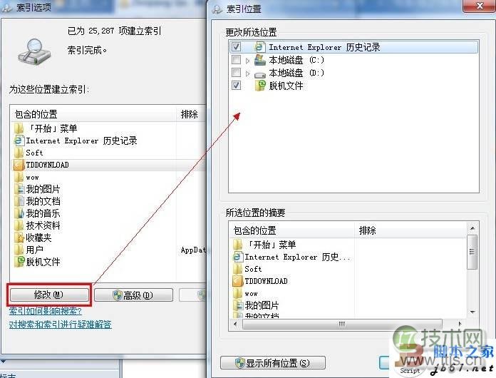 如何快速禁用系统索引服务操作指南(图4)
