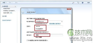 Windows7系统新建联系人教程,快速发送邮件指南(图3) 电子邮件