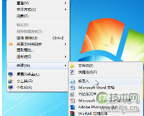 Windows7系统新建联系人教程,快速发送邮件指南(图1) 新建联系人