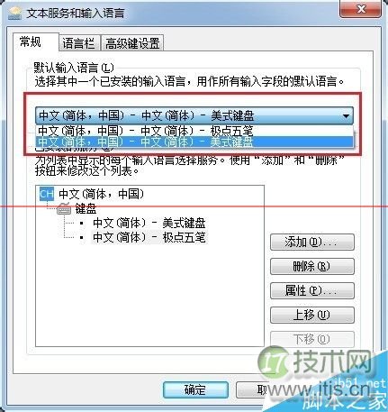 如何删除电脑多余输入法 轻松优化切换体验(图6)