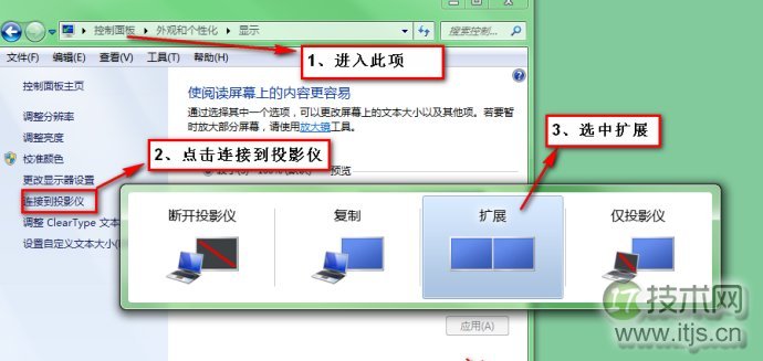 Windows 7 PPT备注显示设置全攻略(图1) Windows 7 PPT备注显示设置全攻略(图1)