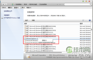 Windows7系统如何降级IE11至IE8操作指南(图5) Windows7系统如何降级IE11至IE8操作指南(图5)