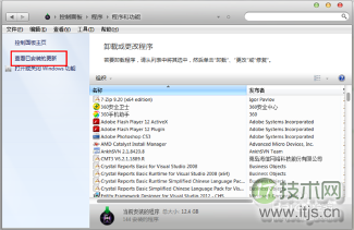 Windows7系统如何降级IE11至IE8操作指南(图4) Windows7系统如何降级IE11至IE8操作指南(图4)
