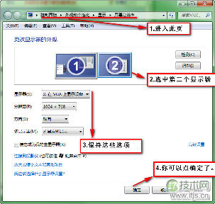 Windows 7 PPT备注显示设置全攻略(图3) Windows 7 PPT备注显示设置全攻略(图3)
