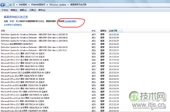 Windows7系统如何降级IE11至IE8操作指南(图2) Windows7系统如何降级IE11至IE8操作指南(图2)