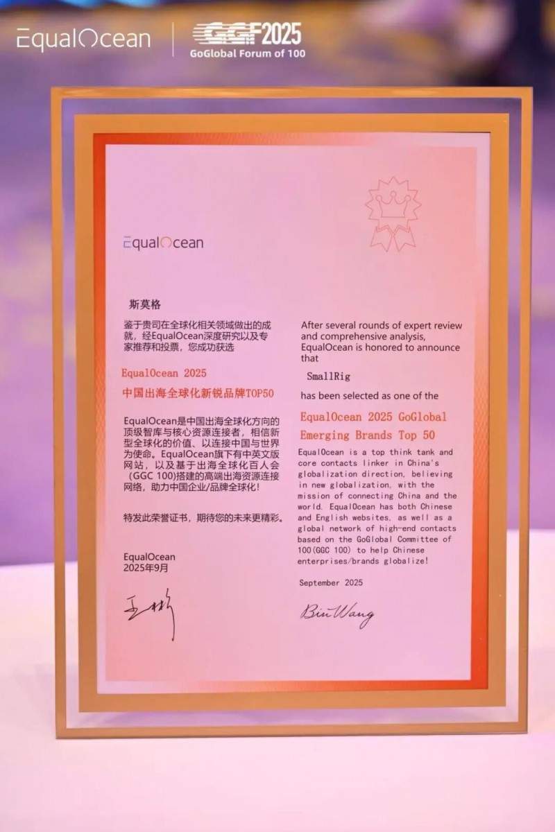 EqualOcean 2025中国出海全球化新锐品牌TOP50揭晓，乐其创新SmallRig与元气森林、量旋科技等品牌上榜(图5)