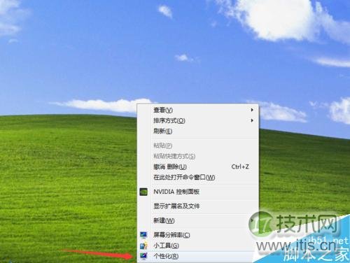 Windows 7怎么在桌面上显示，我的电脑，文档，网络，