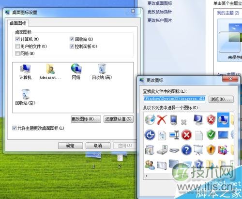 Windows 7怎么在桌面上显示，我的电脑，文档，网络，