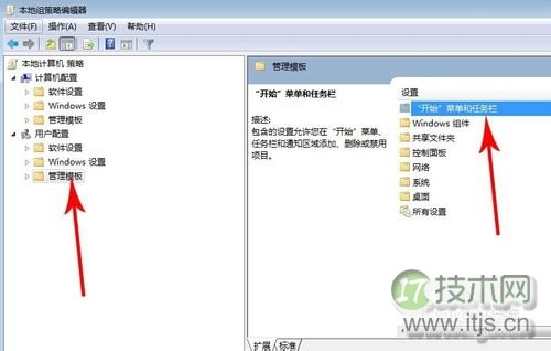 电脑总是关不了机怎么办？解决windows 7系统不能关机的办法(图8)