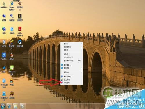 windows 7系统怎么把桌面更换成自己喜欢的桌面背景?(图2) Windows 7如何更换成自己喜欢的桌面背景