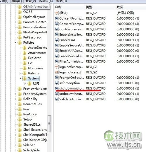 电脑总是关不了机怎么办？解决windows 7系统不能关机的办法(图5)