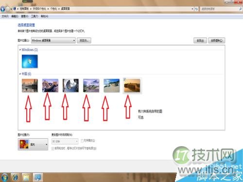 windows 7系统怎么把桌面更换成自己喜欢的桌面背景?(图4) Windows 7如何更换成自己喜欢的桌面背景