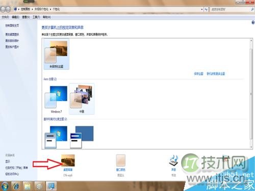 windows 7系统怎么把桌面更换成自己喜欢的桌面背景?(图3) Windows 7如何更换成自己喜欢的桌面背景