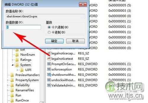 电脑总是关不了机怎么办？解决windows 7系统不能关机的办法(图6)