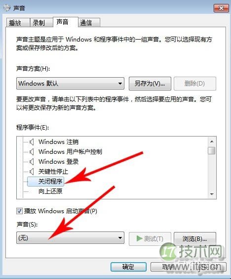 电脑总是关不了机怎么办？解决windows 7系统不能关机的办法(图11)