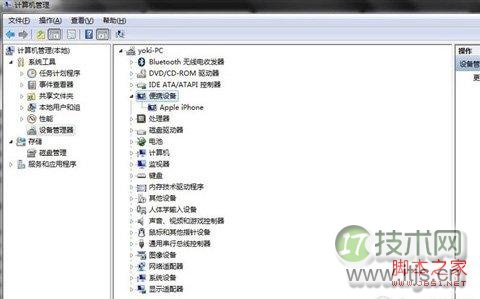 64位Windows 7系统iTunes无法识别5s解决方法2