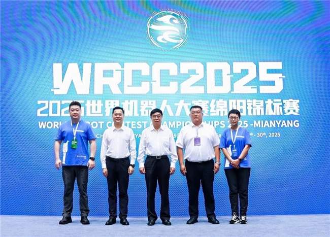 2025世界机器人大赛绵阳锦标赛盛大启幕(图5)