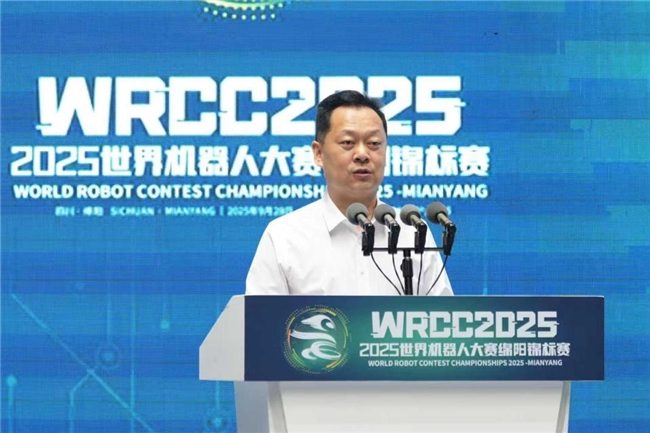 2025世界机器人大赛绵阳锦标赛盛大启幕(图4)