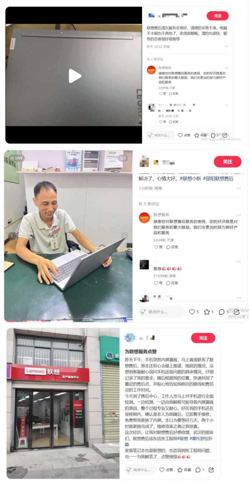 你没说出口的焦虑和期待，联想服务总能在第一时间读懂(图5)