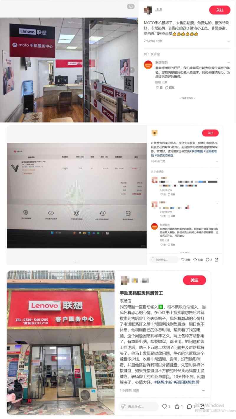 你没说出口的焦虑和期待，联想服务总能在第一时间读懂(图4)