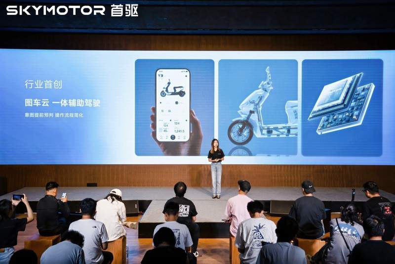 首驱科技重磅发布智能座舱系统，两轮车驶入“智能出行机器人”时代(图8)