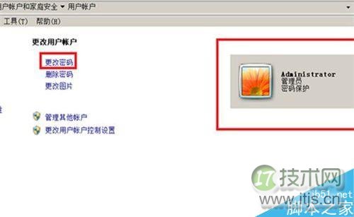 windows 7如何给电脑设置一个登陆开机密码?(图8) Windows 7如何给电脑设置密码